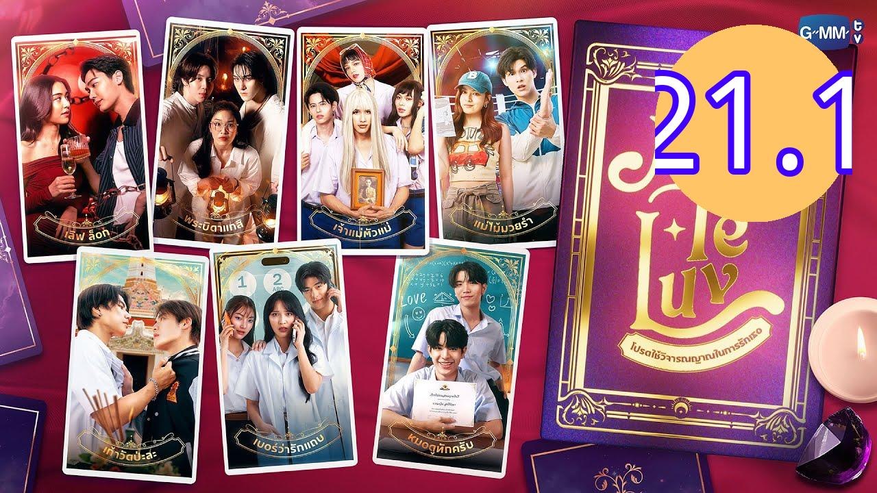 MuTeLuv Episode 21.1 Engsub