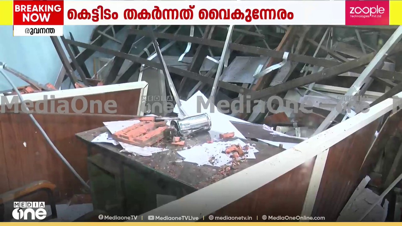 കെട്ടിടം തകർന്നതിൽ കോർപ്പറേഷന്റെ ശ്രദ്ധക്കുറവുണ്ടെന്ന് വി. ശിവൻകുട്ടി
