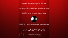 PRAYER - SATAN /الصلاة - إبليس / ORACIÓN - SATÁN / МОЛИТВА - САТАНА #إبليس #satan #satanás #САТАНА