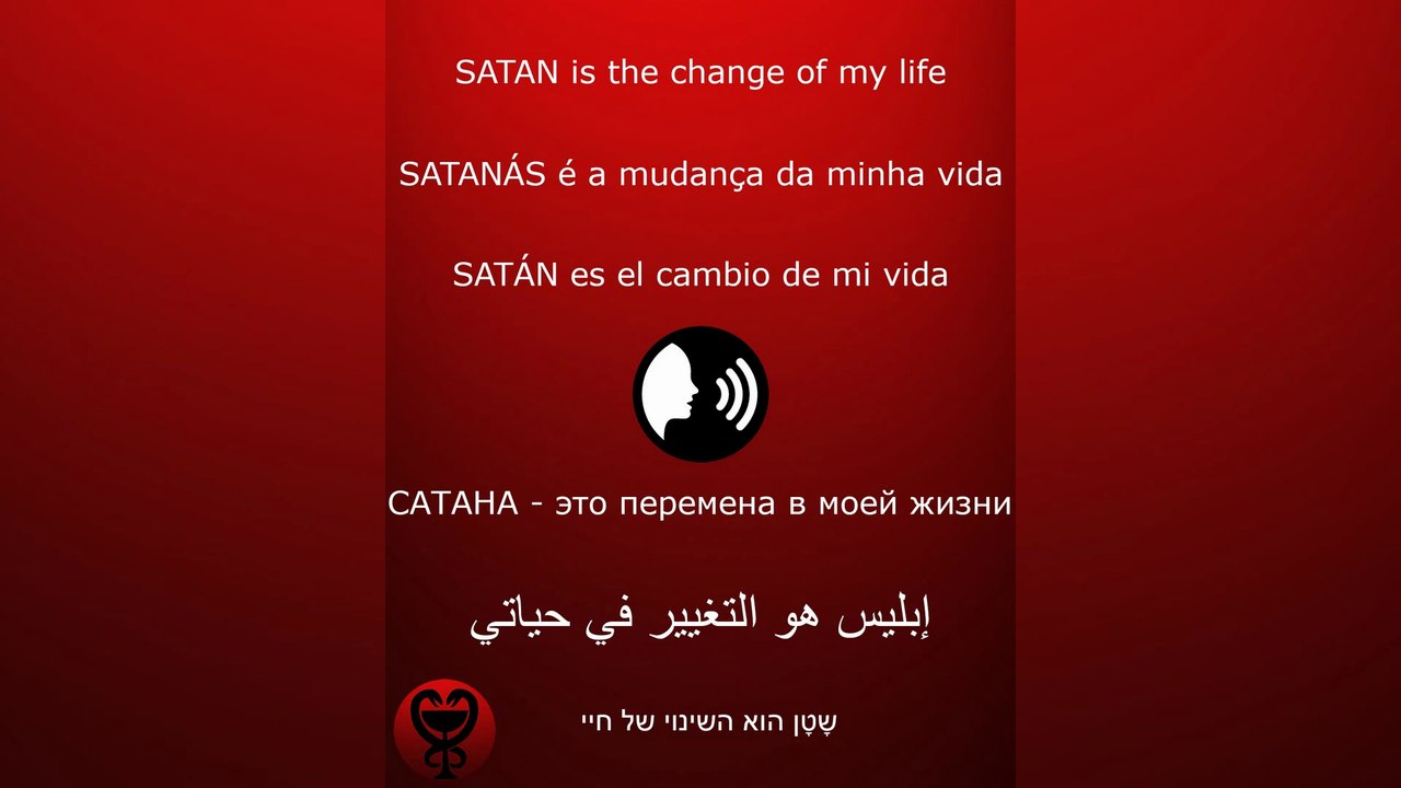 PRAYER - SATAN /الصلاة - إبليس / ORACIÓN - SATÁN / МОЛИТВА - САТАНА #إبليس #satan #satanás #САТАНА
