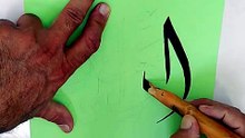 #how #to #paint #how #to #write #Allah #name #viralvideo #dalymotion