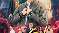 Almost A God, Now A Son-In-Law