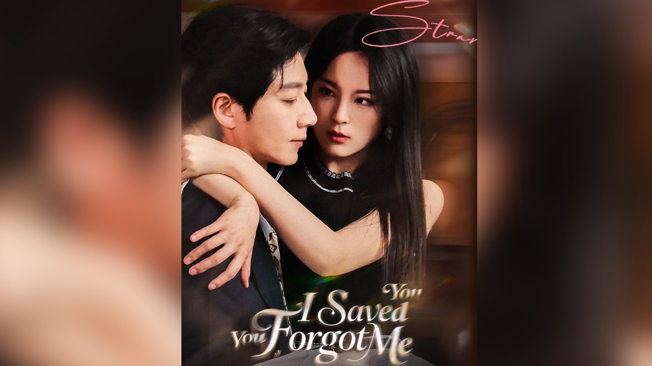 I Saved You, You Forgot Me