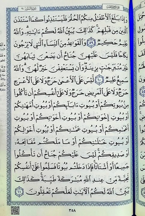 صفحة (358)