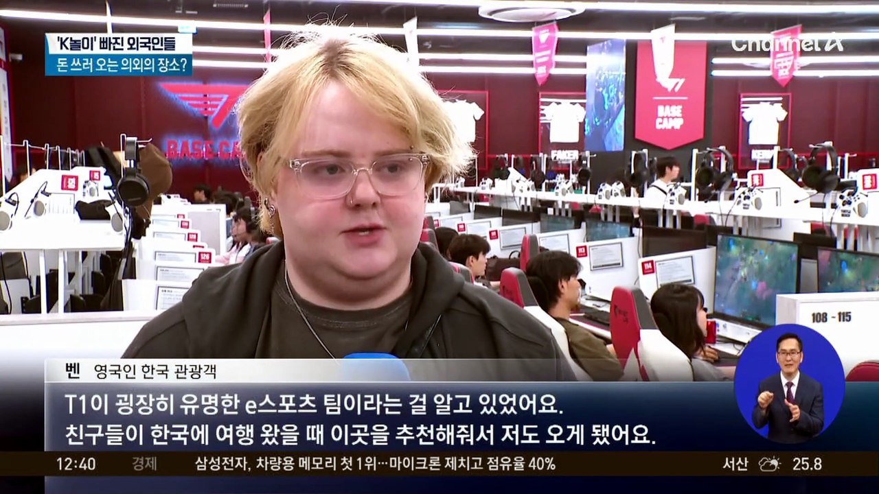 ‘K놀이’ 외국인 소비 35% 급등…PC방에 몰린다