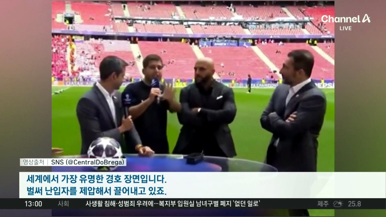 메시 경호원, 인터뷰 중 옆 사람 ‘번쩍’?