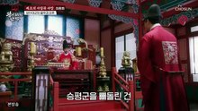 The Man Who Desires the Throne 2026 Episode 5 | English Sub