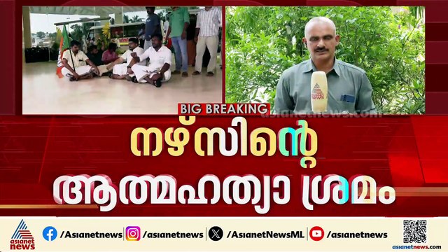 നഴ്സ് ജീവനൊടുക്കാൻ ശ്രമിച്ച സംഭവം; 3 ആശുപത്രി ജീവനക്കാർക്കെതിരെ കേസെടുത്തു