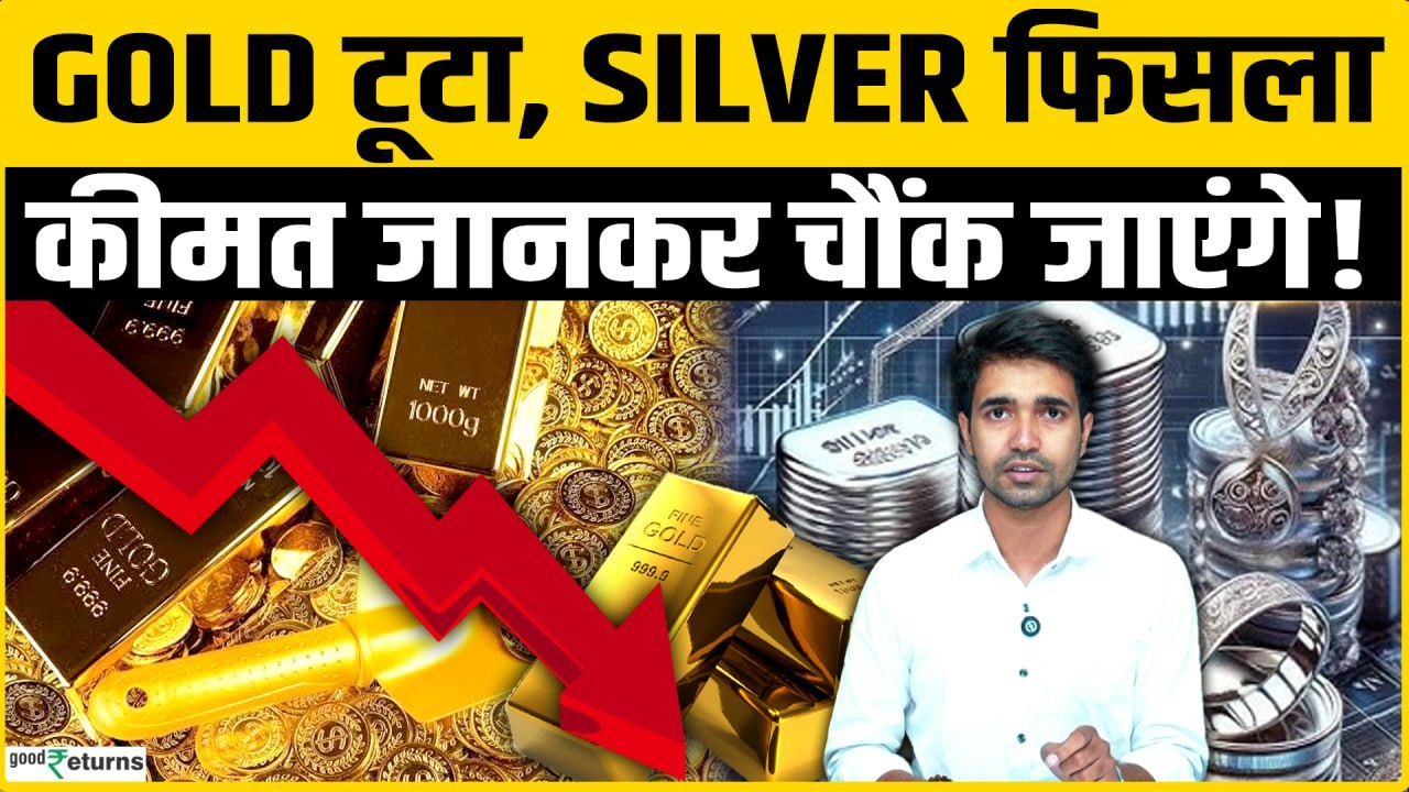 Gold-Silver Outlook: Gold में लगातार गिरावट, क्या ₹80,000 तक टूटेगी Silver? Gold Rate Today
