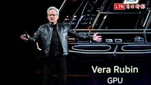 NVIDIA GTC Taipei》黃仁勳：Vera Rubin已全面量產！感謝台灣