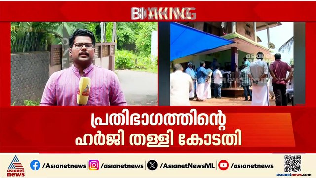 മട്ടന്നൂർ ഷുഹൈബ് വധക്കേസ്; പ്രതിഭാഗത്തിൻ്റെ ഹർജി തള്ളി കോടതി