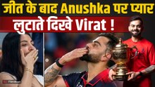 Virat Kohli ने मैदान पर लुटाया प्यार, Anushka Sharma को दी Flying Kiss, Video Viral! |FilmiBeat