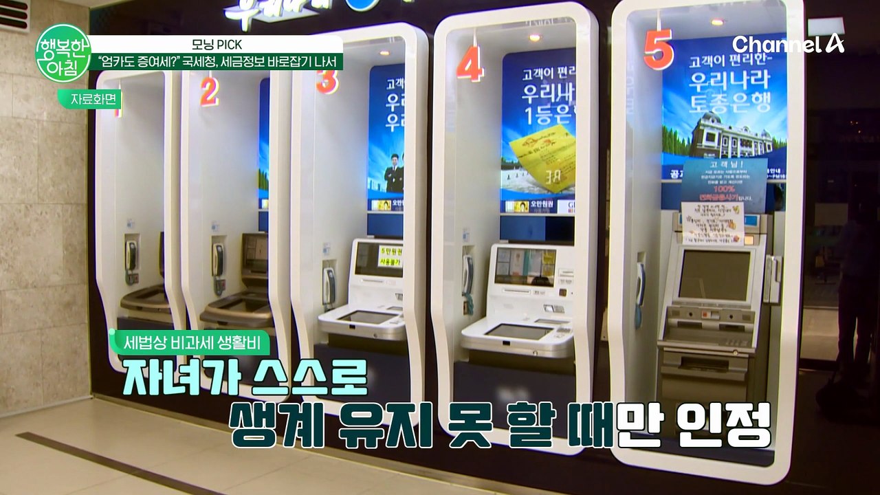국세청이 직접 밝힌 상속·증여세 오해와 진실 총정리!