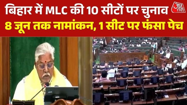 बिहार में विधान परिषद चुनाव, महागठबंधन ने कितनी सीटों पर लगाया दांव