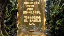 无敌镖人，开局护送灭世帝女！2-01.01.25.990-02.02.51.980