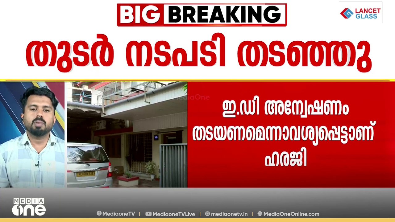 മാസപ്പടി കേസ്: അപ്പീലിൽ വിധി വെള്ളിയാഴ്ച, വിധി...