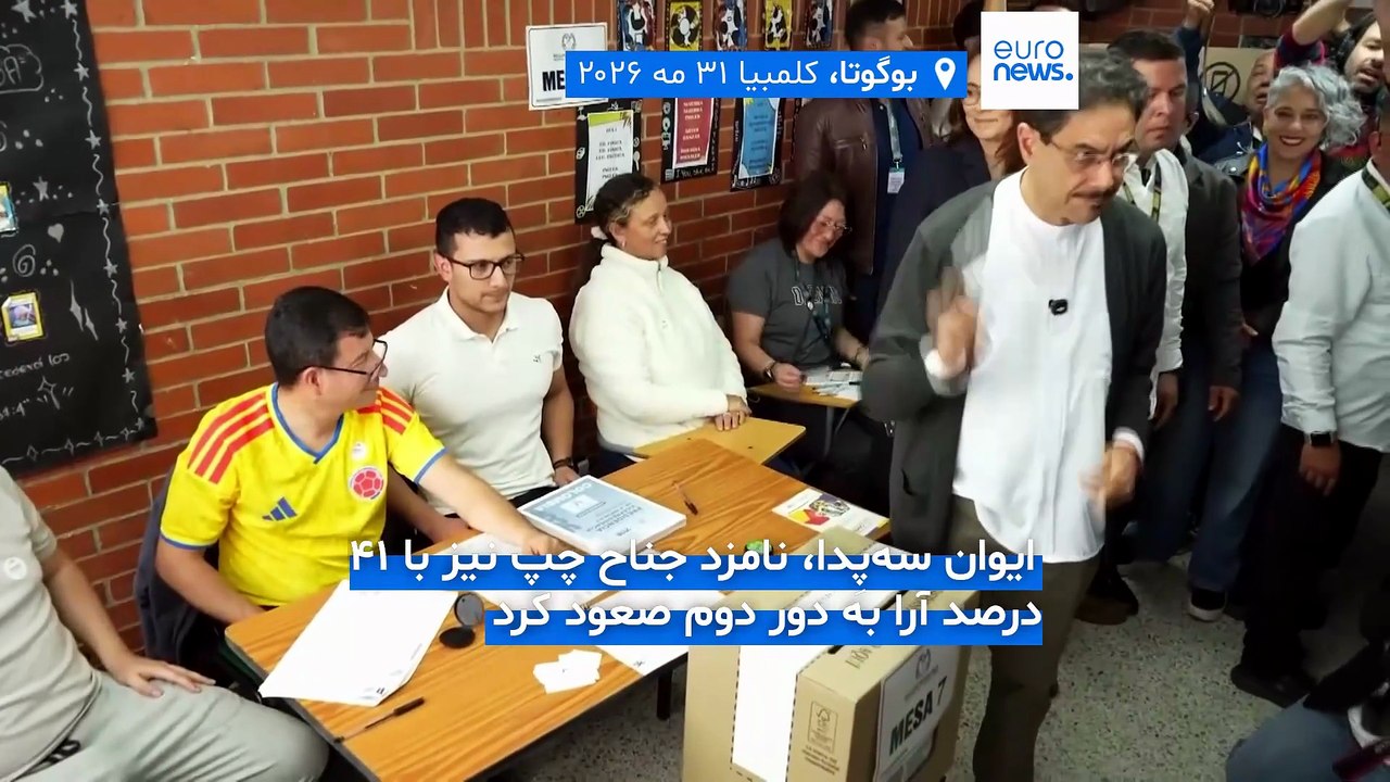 دوئل حساس نامزد چپ‌گرا با حامی ترامپ؛ رئیس‌جمهوری که رابطه کلمبیا با آمریکا را بازتعریف می‌کند