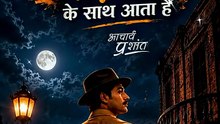 प्रेम और आजादी || आचार्य प्रशांत #quotes #viral