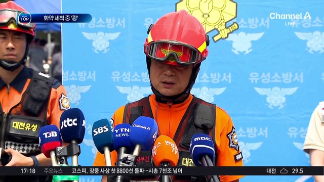 한화에어로스페이스 폭발 사고…세척 공정 중 발생 추정