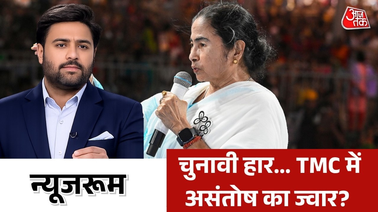 MLAs की मीटिंग से दूरी, TMC नेतृत्व पर सवाल......