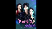 Part 1 - Blazing Love Paradox
