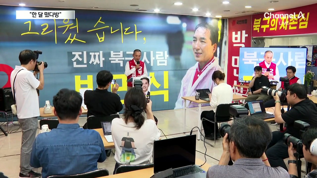 하정우 “정쟁에 방치”…박민식 “나쁜 사람”…한동훈 “내가 두렵나”