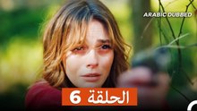 غول جمال الحلقة ال 6