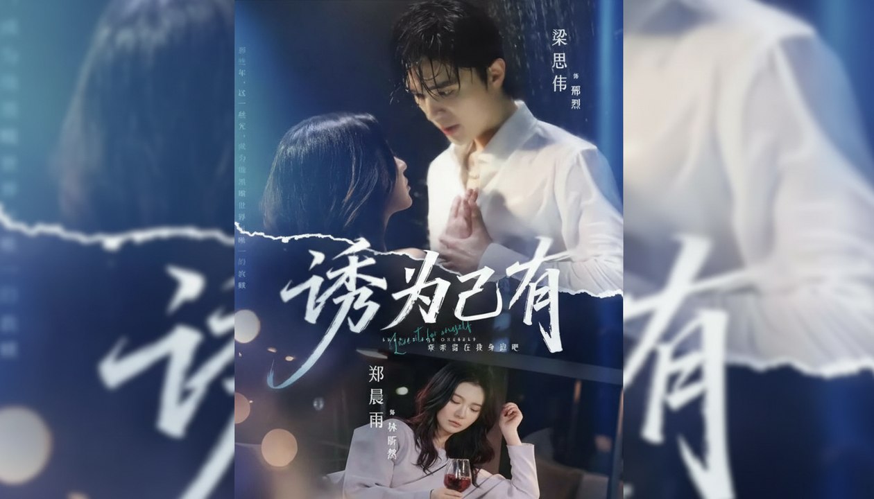 LURE IT FOR ONESELF - FULL MOVIE
