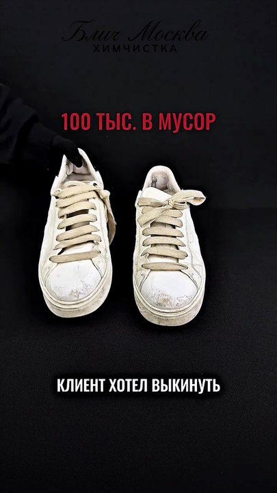 Ремонт спортивной обуви помогает вернуть кедам...