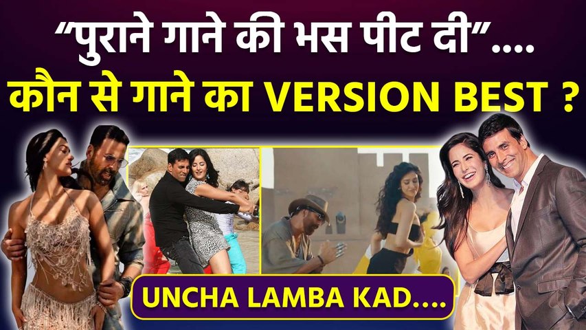 Ucha Lamba Kad Forever पर Fans नाराज़ ! Disha Patani नहीं, Katrina- Akshay Old Song की हुई तारीफ