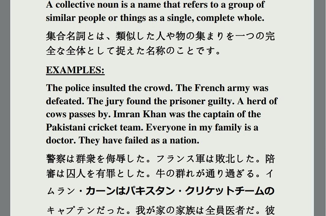 日本語で英語を学ぶ(名詞と名詞の種類を学ぶ)母国語で