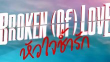 BROKEN OF LOVE - Episode 8