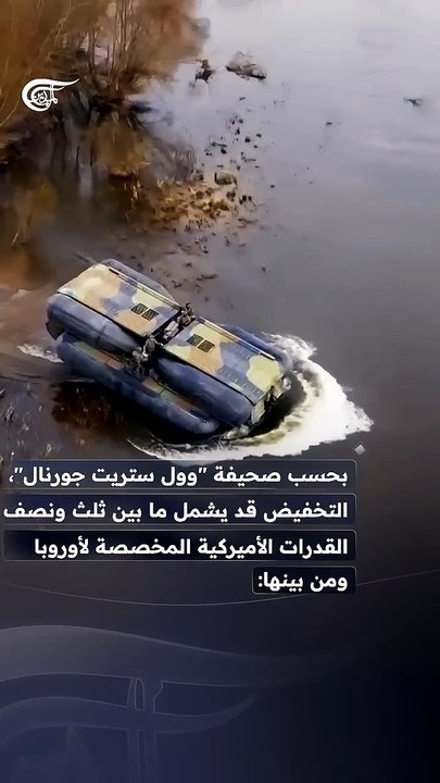 "الناتو": سحب القوات الأميركية من أوروبا سيستغرق سنوات