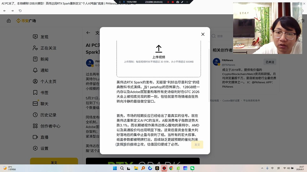 英伟达RTX Spark的发布，无疑是“利好出尽是利空”的经典教科书式演绎。当1 petaflop的恐怖算力、128GB统一内存以及Adobe底层重构等所有史诗级利好在GTC 2026大会上被彻底兑现的那一刻，恰恰就是市场情绪由狂热转向冷静的最佳做空窗口。