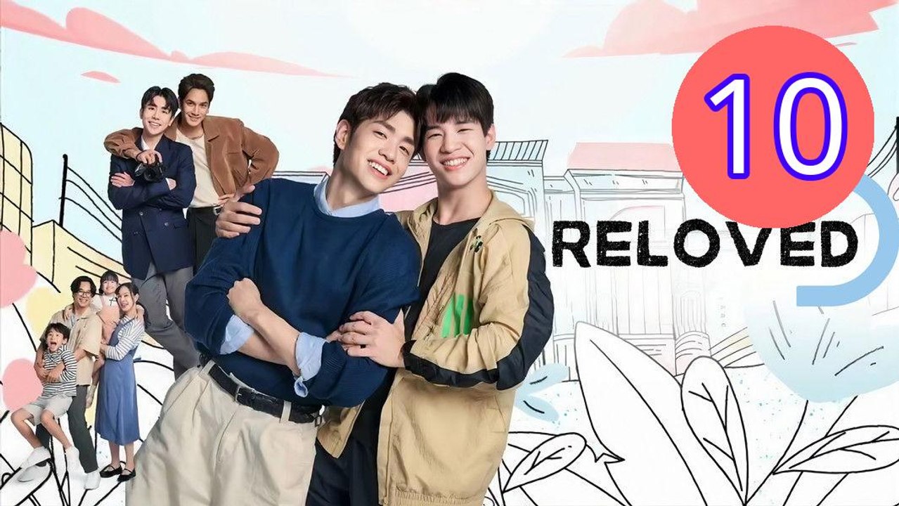 Reloved 2025 Episode 10 Engsub