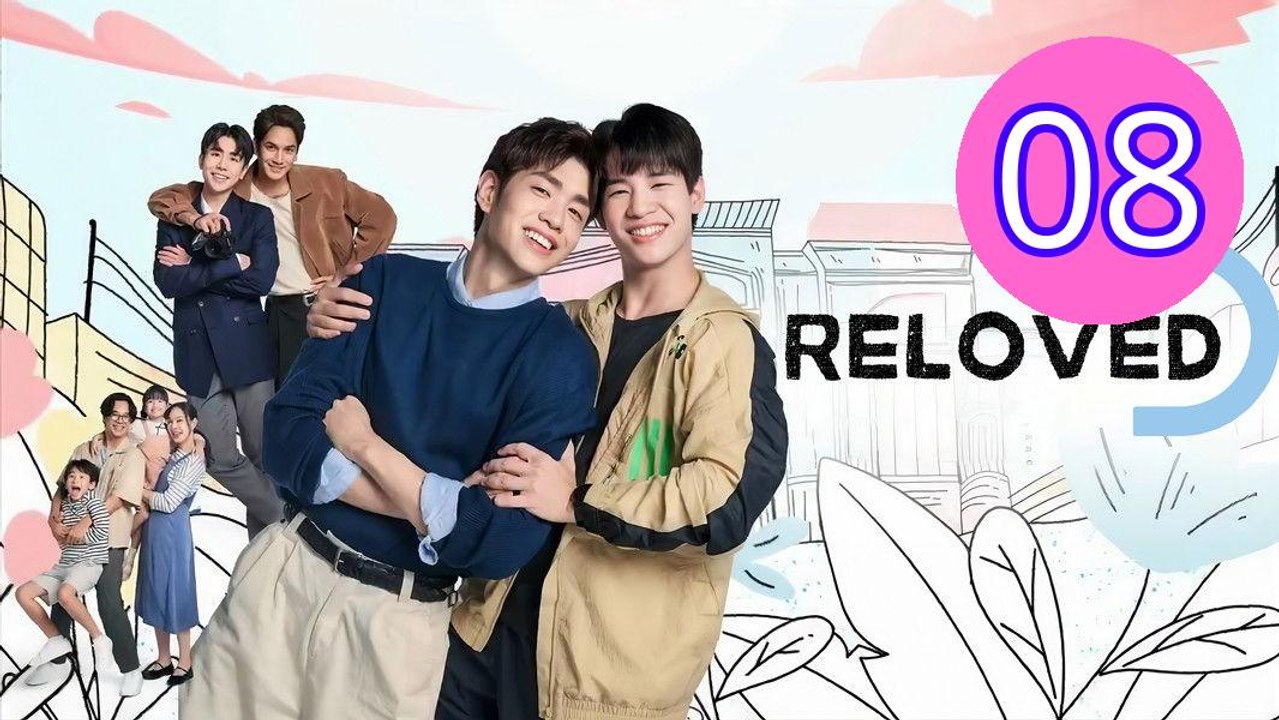 Reloved 2025 Episode 8 Engsub