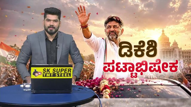 ಸಿದ್ದರಾಮಯ್ಯ-ಡಿಕೆಶಿ ದೆಹಲಿ ತಲುಪುತ್ತಿದ್ದಂತೆ ಹೈಡ್ರಾಮಾ! | Saleem Ahmed | Karnataka Cabinet | Suvarna News