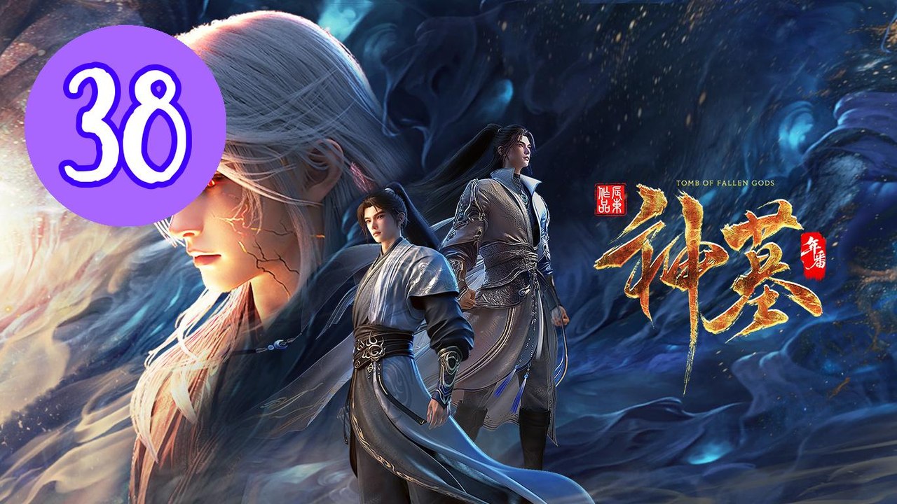 Shen Mu 3th Season  Tomb of Fa Episode 38 Engsub