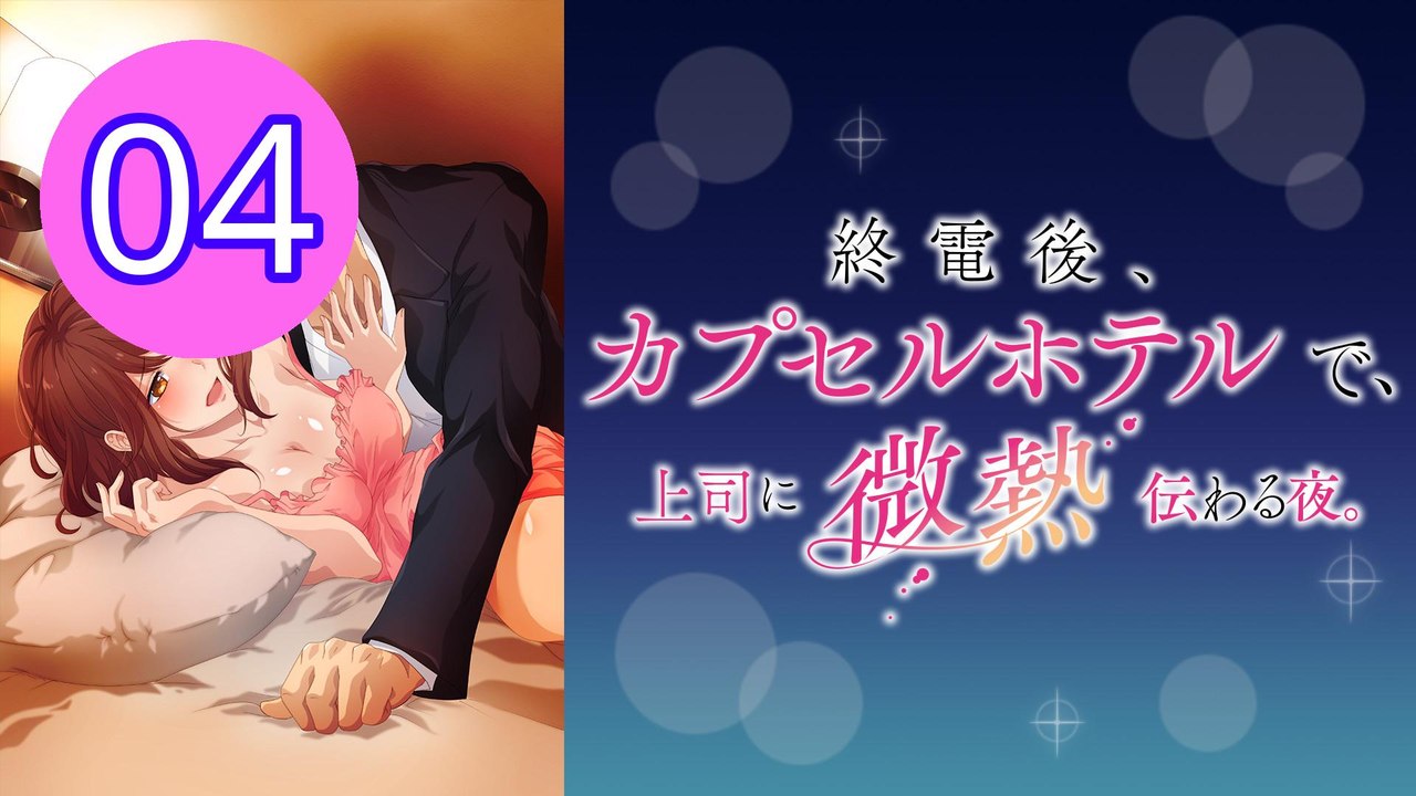 A Hot Night With My Boss in a  Episode 4 Engsub