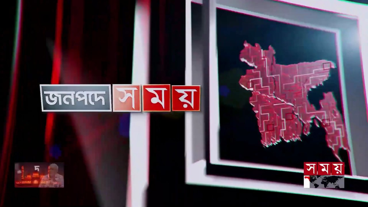 জনপদে সময় | রাত ৮টা | ০১ জুন ২০২৬ | Somoy TV Bulletin 8pm | Latest Bangladeshi News