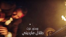 مسلسل نظرة حب الحلقة 1 كاملة HD | لبناني