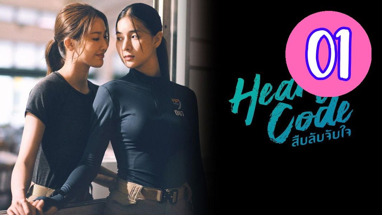 Heart Code 2026 Episode 1 Engsub