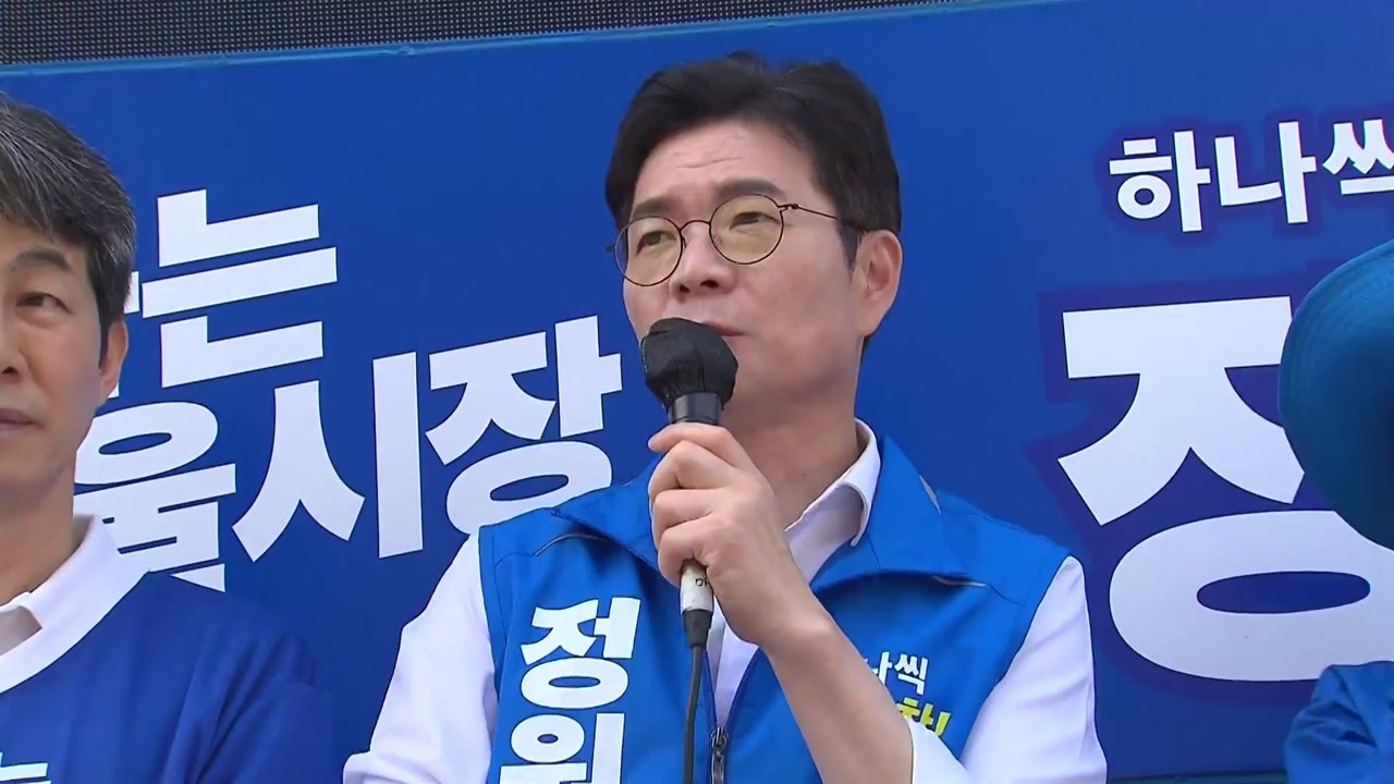 정원오 "서울 디스카운트 끝내고 프리미엄으로 가야" / YTN