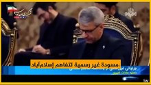 هرمز على طاولة التفاوض... و12 مليار دولار في الميزان