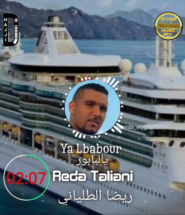 Reda Taliani Ya Lbabour Ya Mon Amour ريضا الطلياني يالبابور يا مون امور