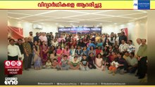 ബഹ്റൈൻ പാലക്കാട് ആർട്സ് & കൾച്ചറൽ തിയേറ്റർ പാക്ട് 10, 12 വിജയികളെ ആദരിച്ചു