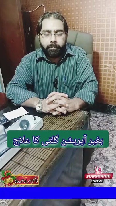 Lipoma Treatment | Cyst Treatment | How to Remove Lipoma | #lipoma #cyst #skindisorders #tajmhomeoclinic #drisrarahmadrana #doctor #healthtips #health #wellness #firstaid #viral #trending #fyp #viralshorts #shorts #reels