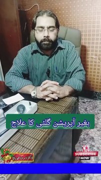 Lipoma Treatment | Cyst Treatment | How to Remove Lipoma | #lipoma #cyst #skindisorders #tajmhomeoclinic #drisrarahmadrana #doctor #healthtips #health #wellness #firstaid #viral #trending #fyp #viralshorts #shorts #reels