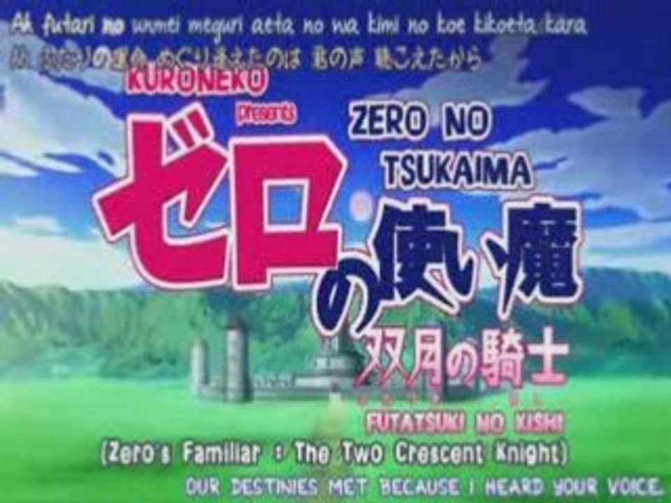 Zero no Tsukaima - OPs & EDs