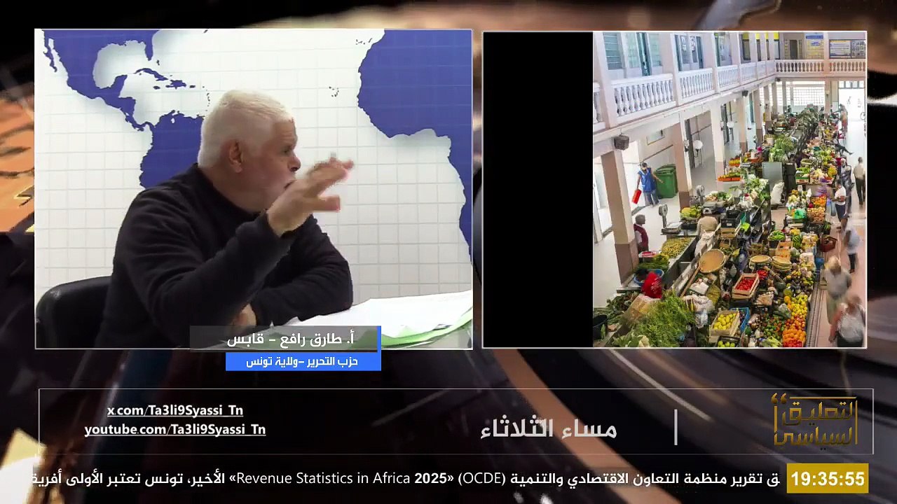 التعليق السياسي الثلاثاء 6/1/2026- تونس